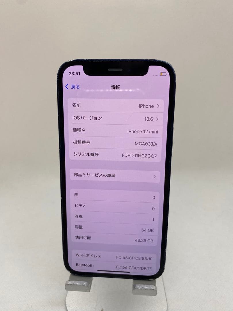ジャンク品Iphone 12 Mini - 64GB Sim フリー 73900