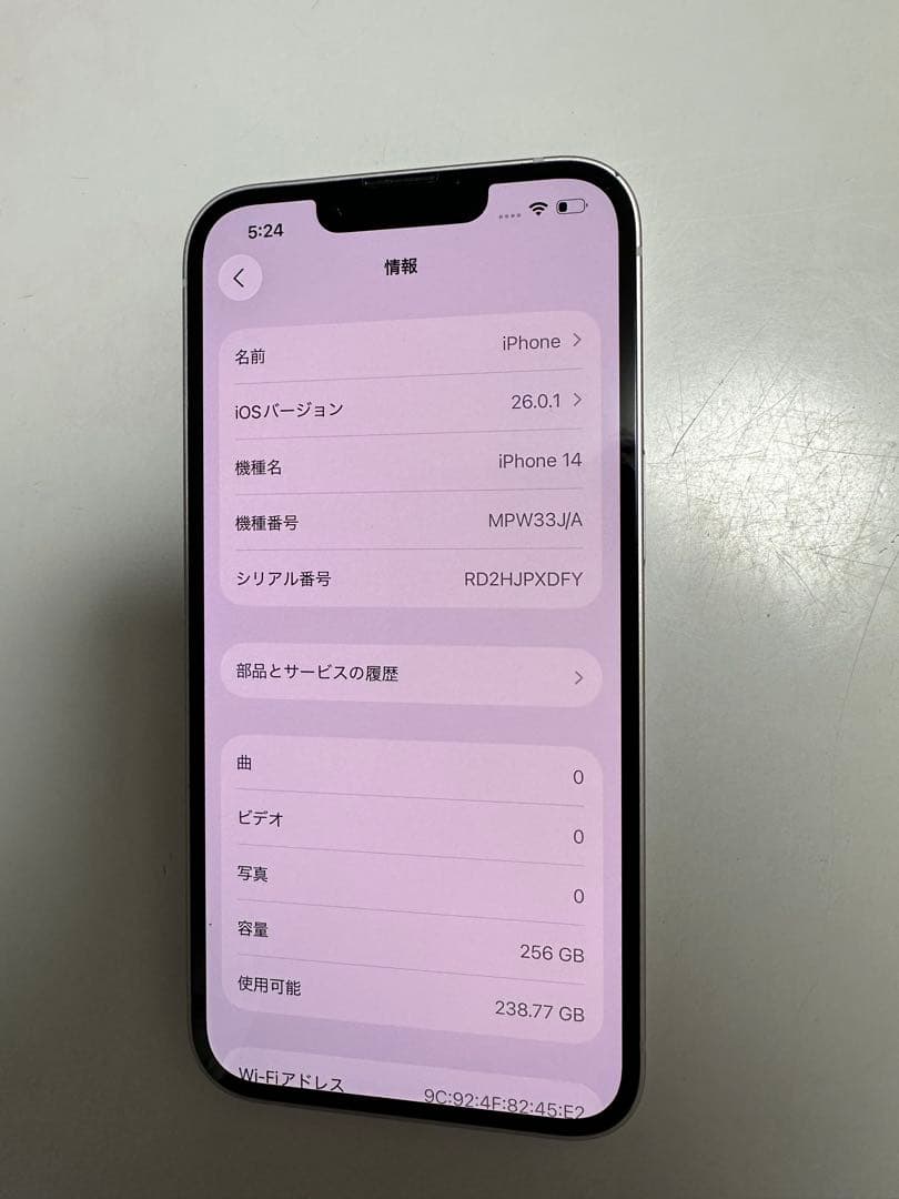 Apple iPhone 14 スターライト256GB