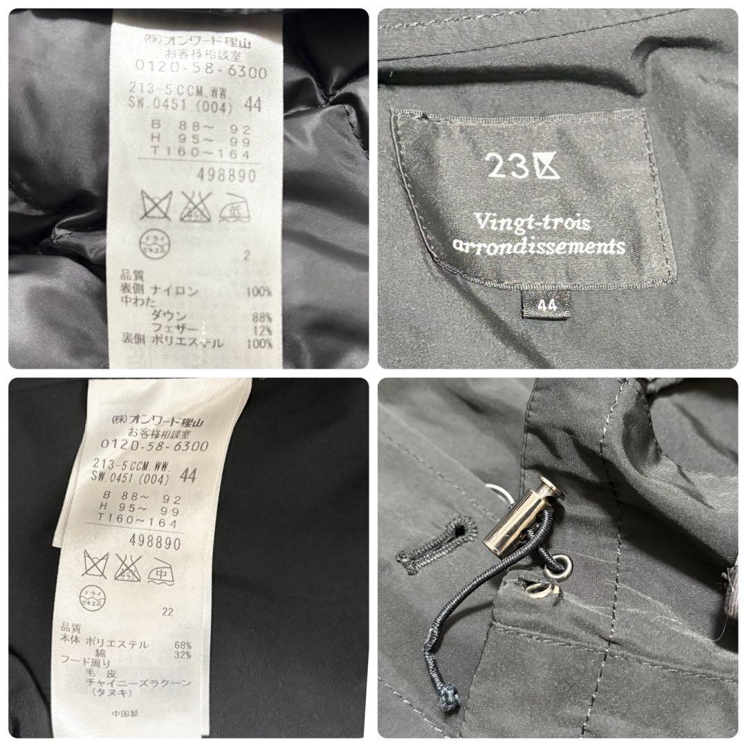 大きいサイズ✨23区 モッズコート ライナー 4way ブラック