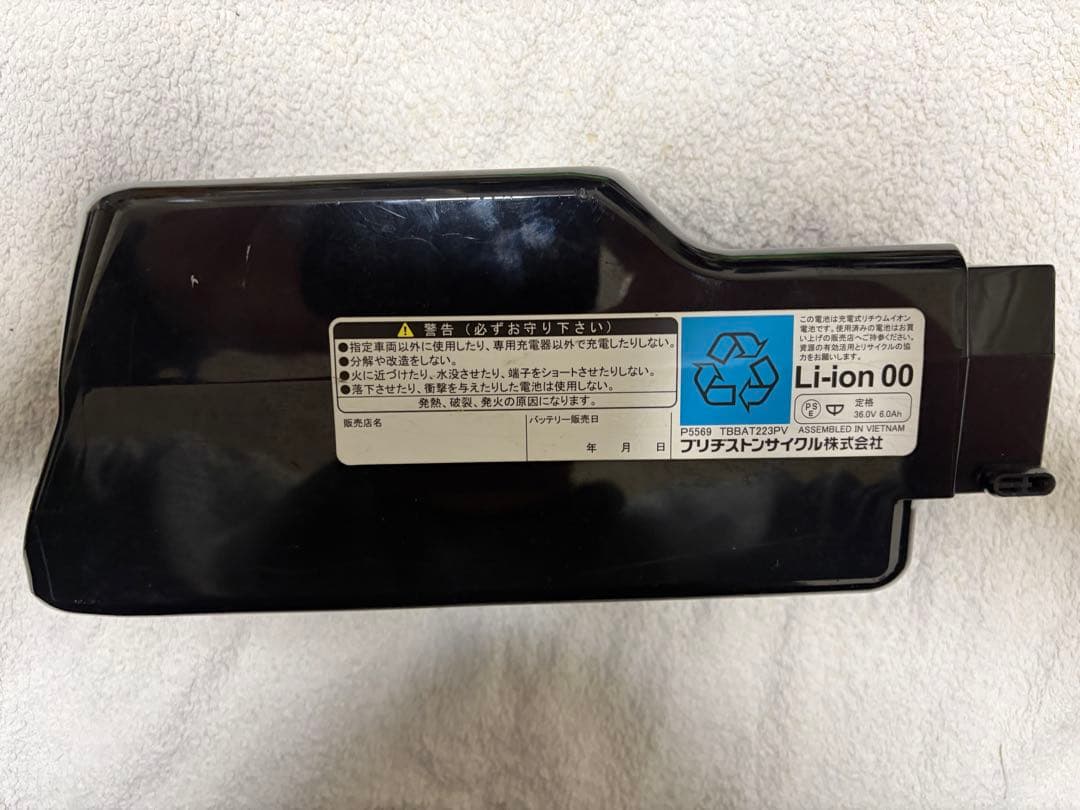 BRIDGESTONE 電動自転車用　純正品 B200