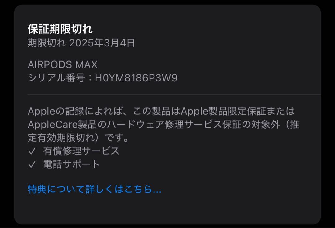 Apple AirPods MAX (スペースグレイ) 第1世代