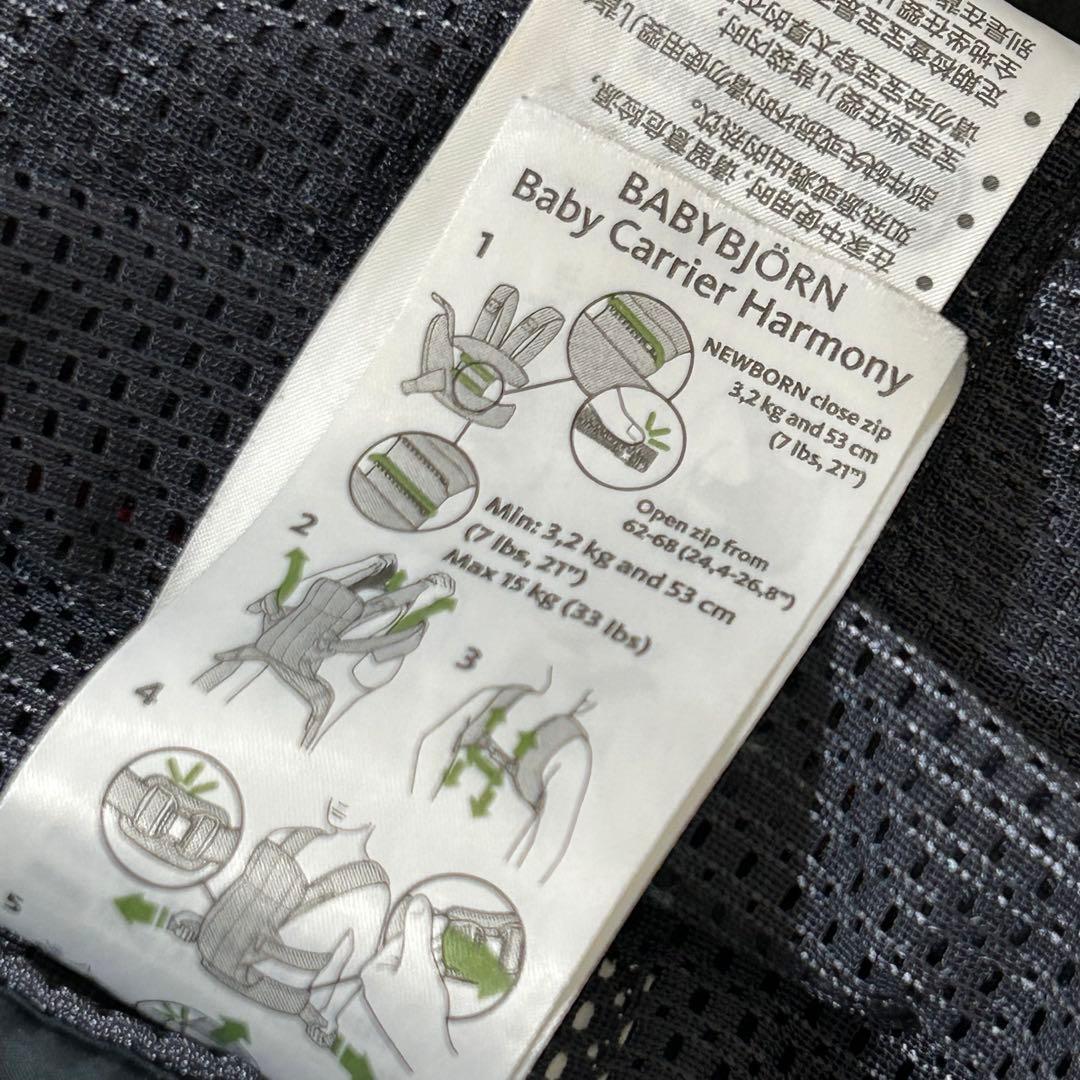 ベビービョルン ハーモニー BABYBJORN 抱っこ紐 アンスラサイト