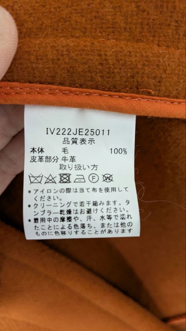 【週末値下げ】INVERTERE サイズ36 ダッフルコート インバーティア