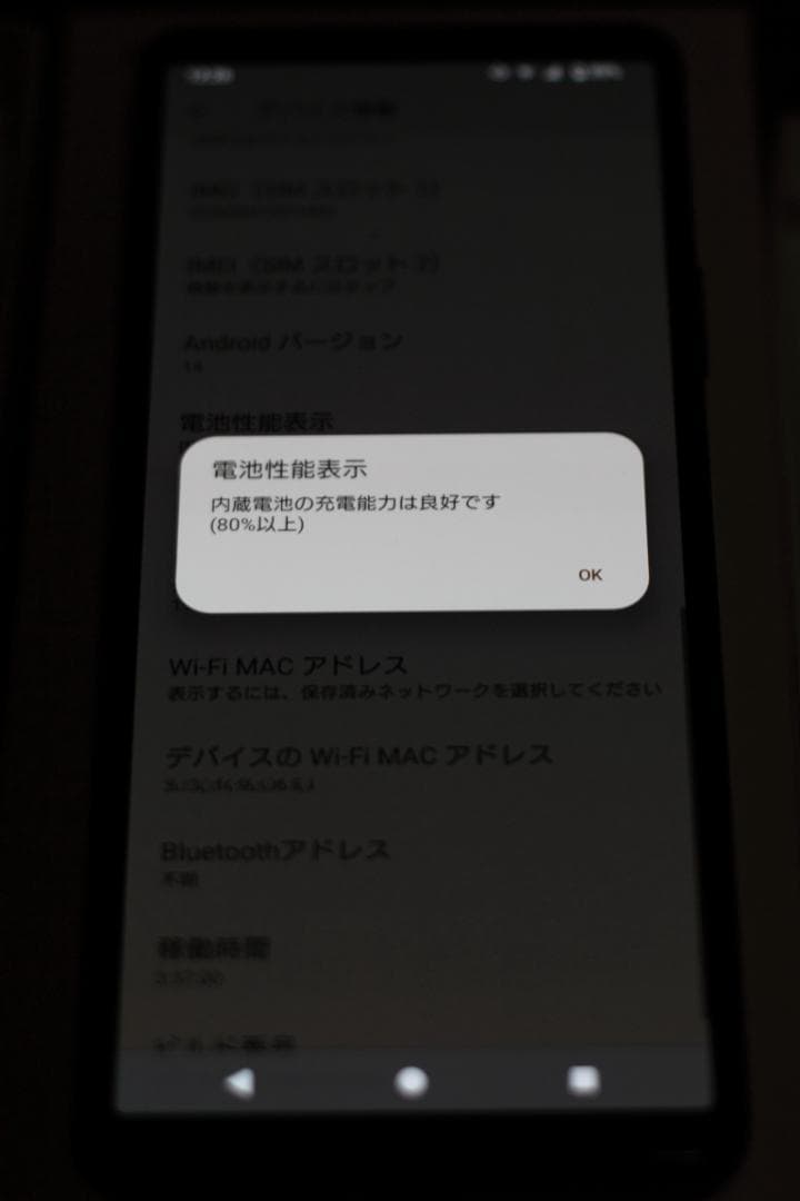 【完品】Xperia 10 IV ブラック（A202SO SIMフリー白ロム）