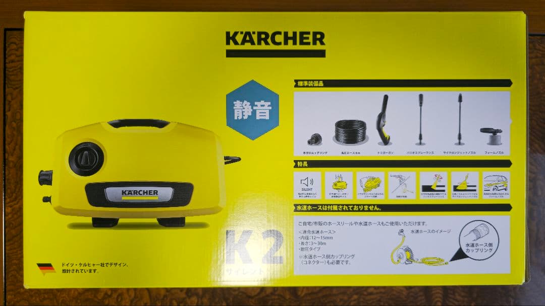 K2　サイレント　ケルヒャー