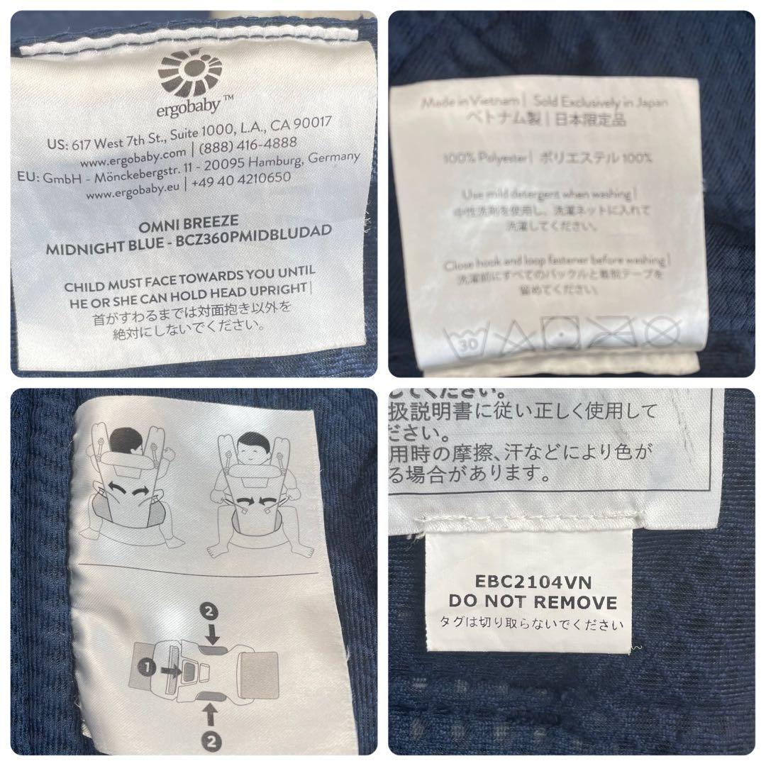 極美品✨ エルゴベビー オムニブリーズ 抱っこひも おんぶ紐 日本限定品
