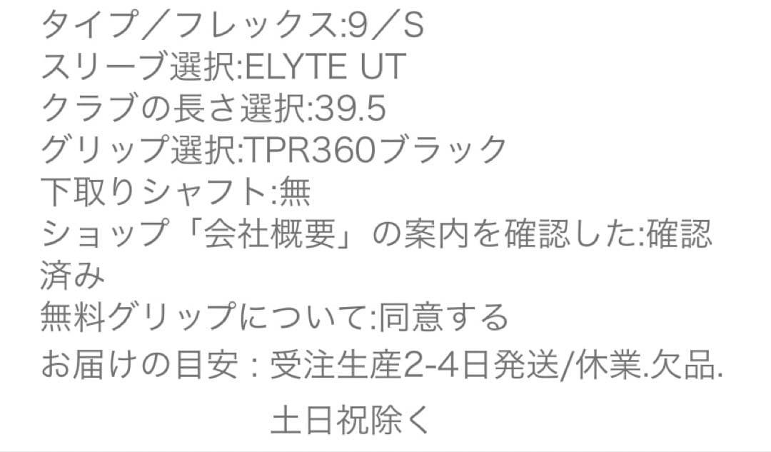 （値下げ中）VENTUS HB 9S（Callaway ELYTEスリーブ）