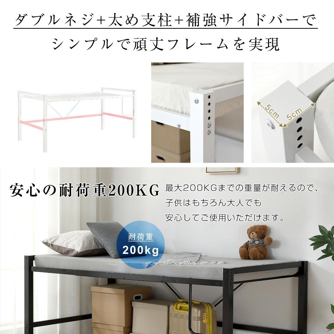 ロータイプ・ロフトベッド【セミダブル】　高さ90cm　一人暮らし　WHITE