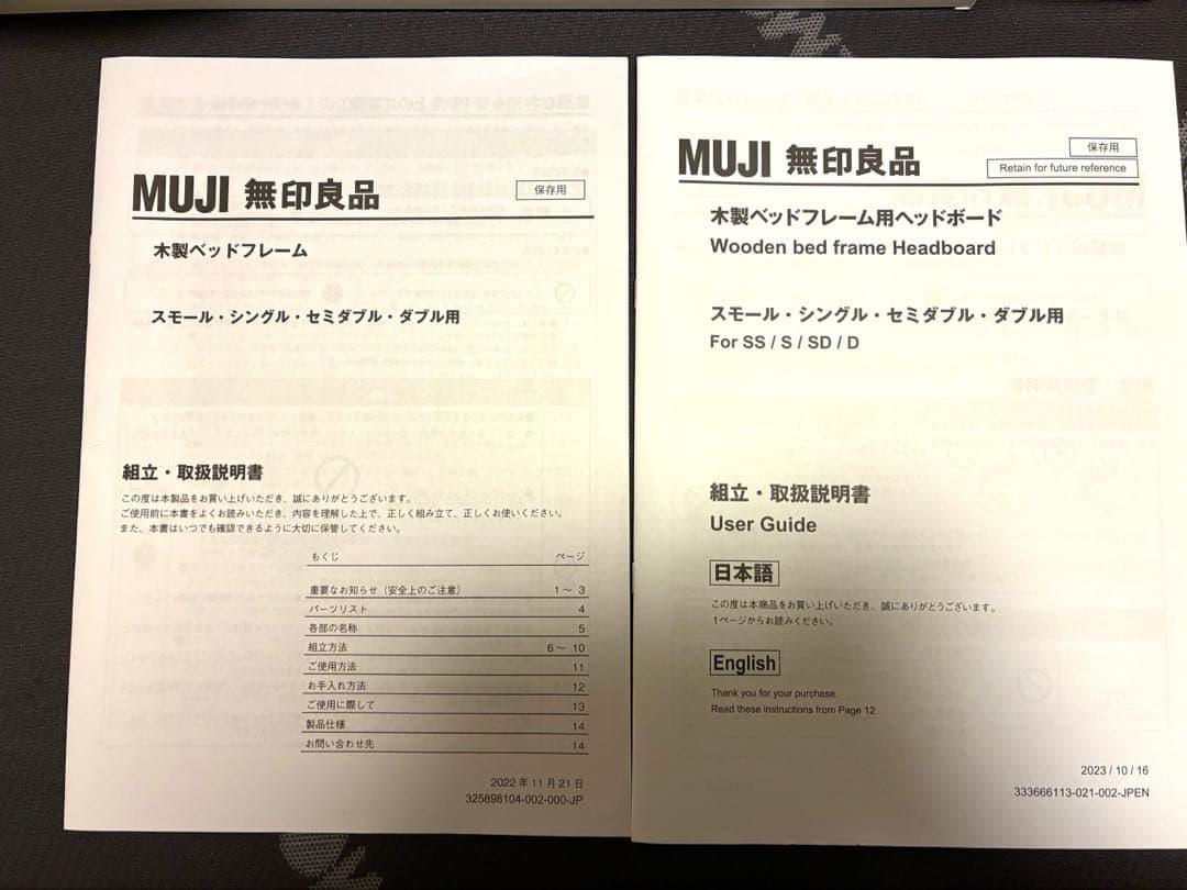 【美品】無印良品 セミダブル ベッドフレーム＋ベッドボード＋木製脚＋トッパー
