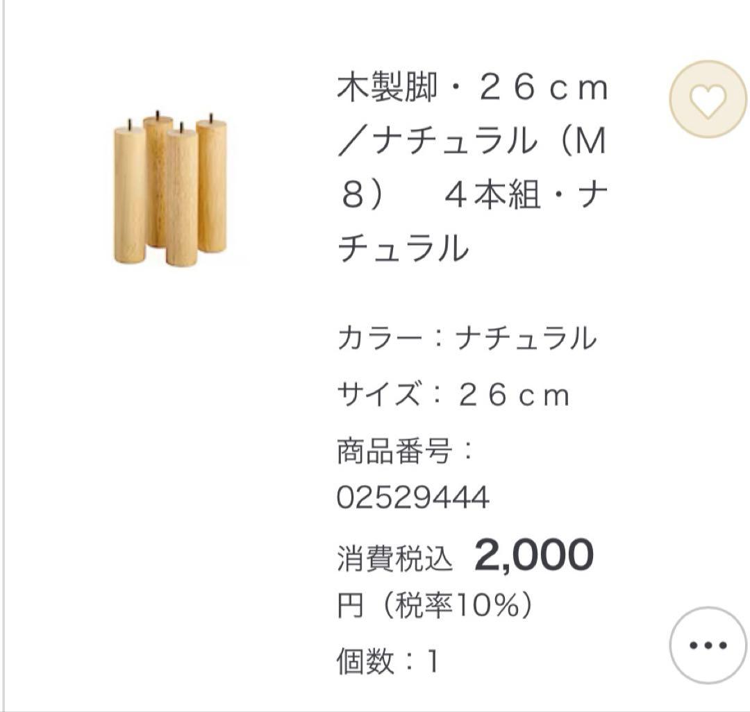 【美品】無印良品 セミダブル ベッドフレーム＋ベッドボード＋木製脚＋トッパー