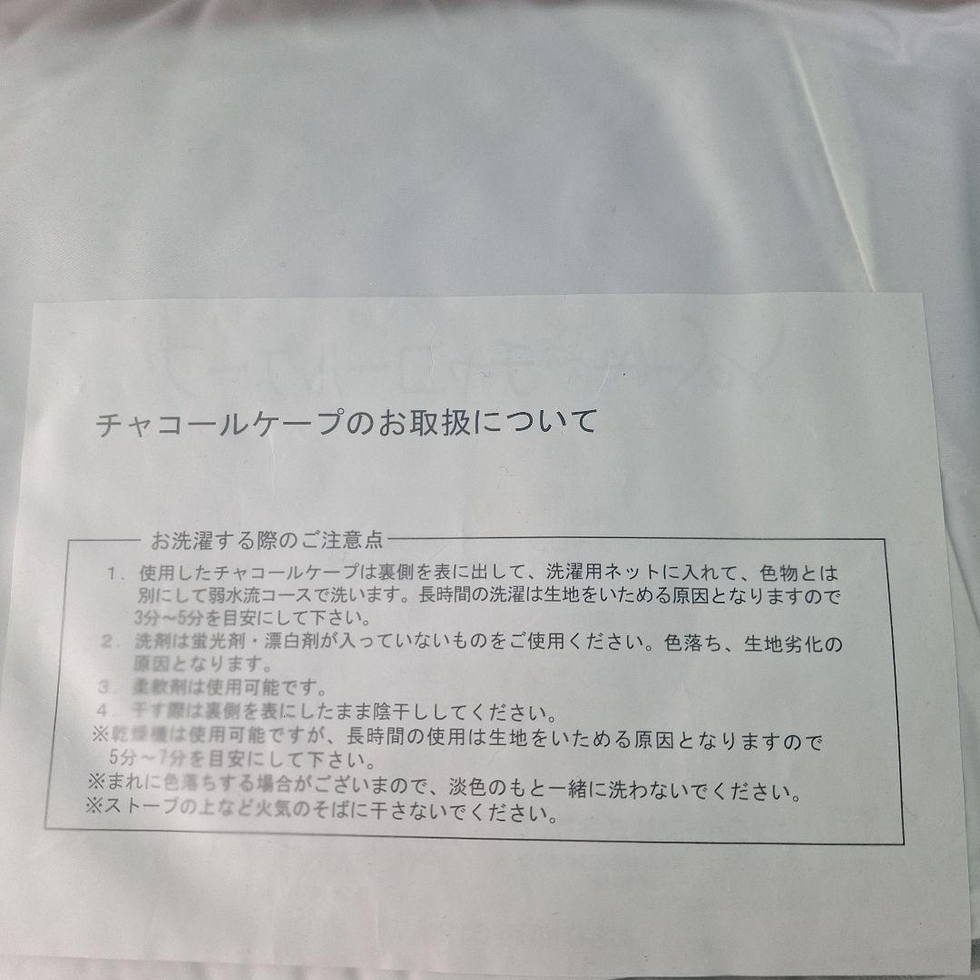 Ayana　YOSA ヨサ　よもぎ蒸し　チャコールケープ 　新品未使用