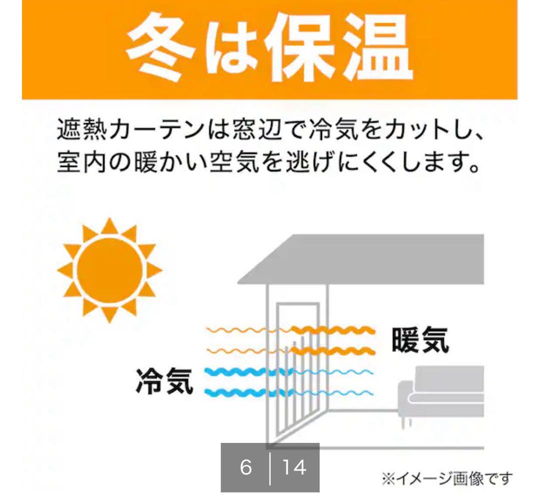 裏地付き遮光2級・遮熱カーテン(メリア アイボリー 2サイズセット販売)