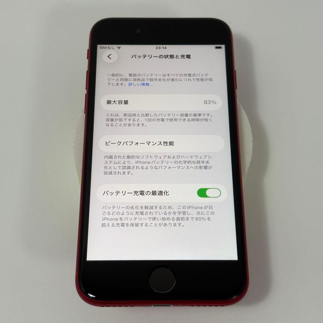 iPhone SE 第2世代 64GB レッド SIMフリー バッテリー83%