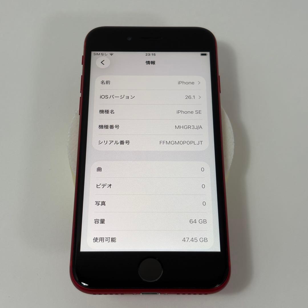 iPhone SE 第2世代 64GB レッド SIMフリー バッテリー83%