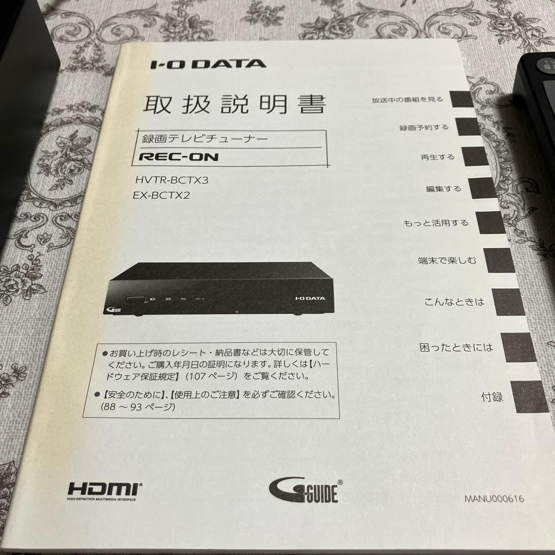 I-O DATA 録画テレビチューナーHVTR-BCTX3