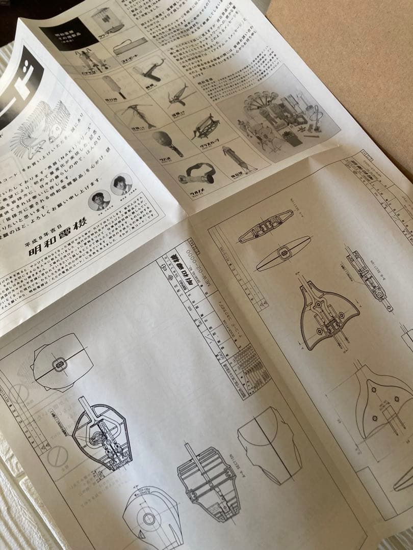 明和電機　魚コード　魚骨型電源用延長コード SRZN-1 1.2m ナコード