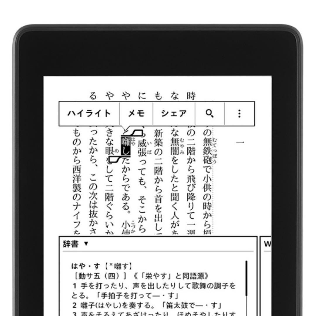 新品同様　Kindle 第11世代16GB 広告有り