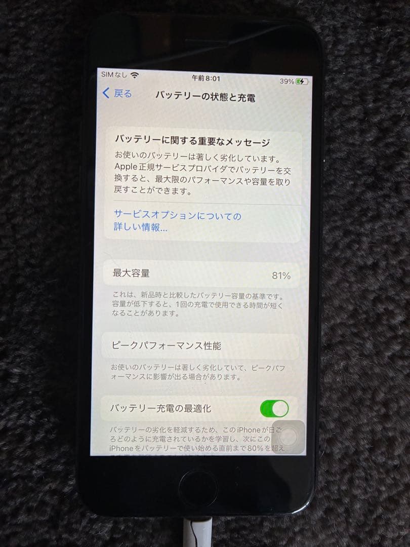 【SIMフリー】iPhone 8 & 12 mini 64GB 2台セット