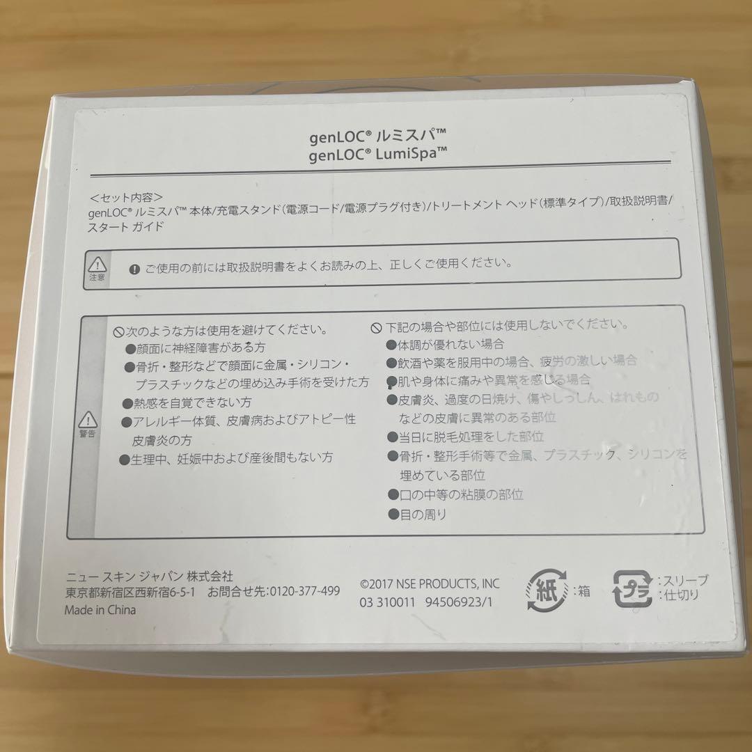 NU SKIN【ニュースキン】genLOCルミスパ&トリートメントクレンザー