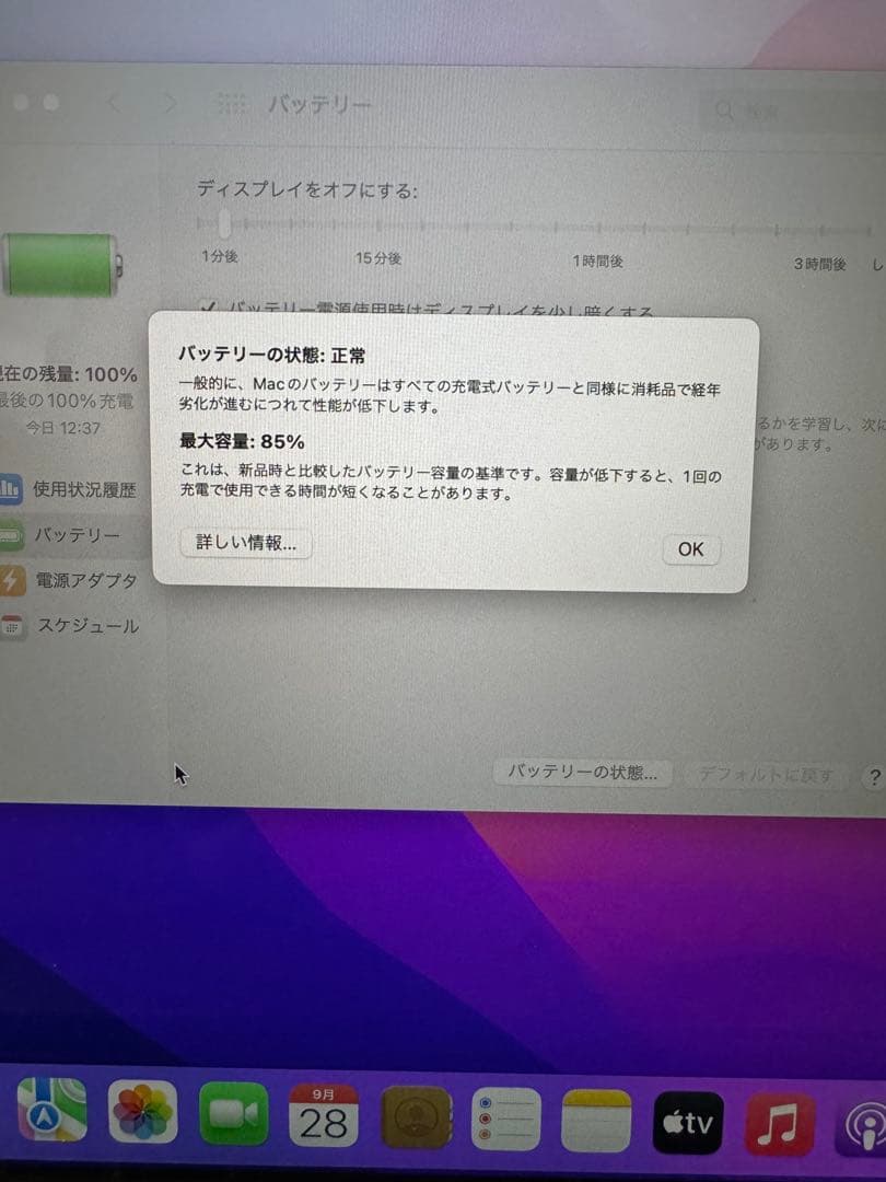 【ゆみ】MacBook Air 13.3インチ M1 8GB 512GB