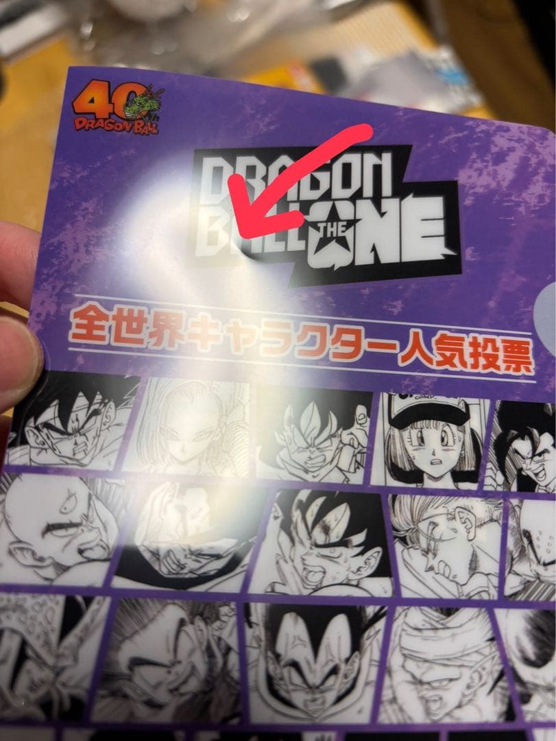 ドラゴンボール　ゲンキダマツリ 入場者特典セット