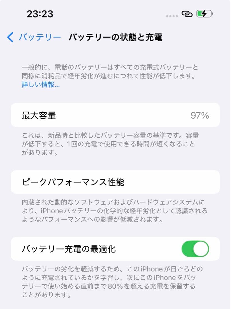 【バッテリー97%】Apple iPhone13ProMax256GB