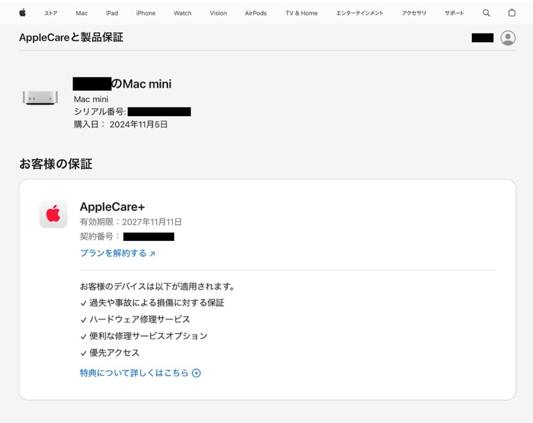 美品 Mac mini M4 Pro 64GB メモリ / 2TB SSD