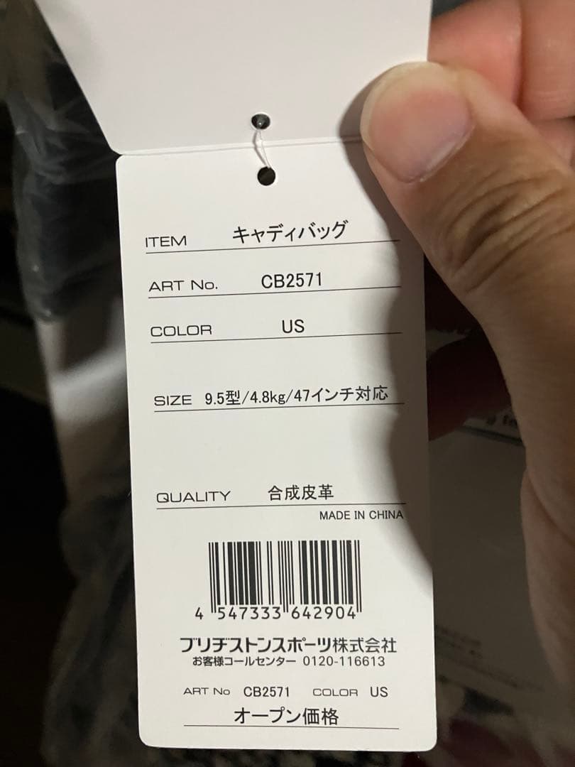 ブリヂストンゴルフ メジャーコレクションカートバッグ CB2571