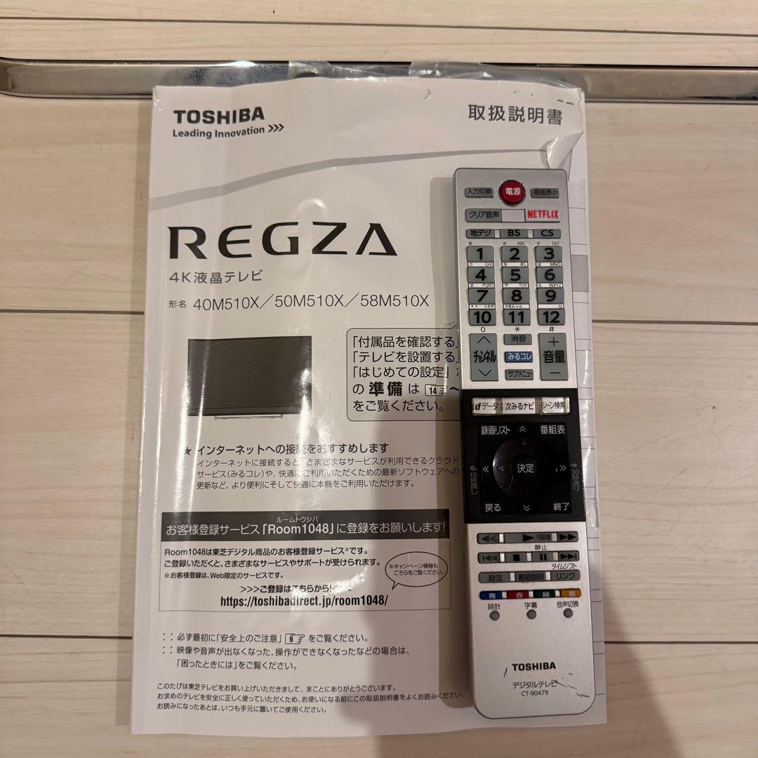 東芝　TOSHIBA REGZA レグザ　40M510X 液晶テレビ　トウシバ