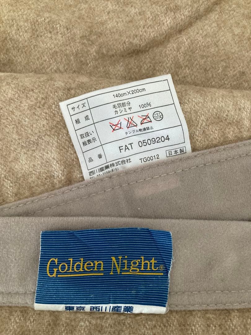 東京西川　カシミヤ100%毛布