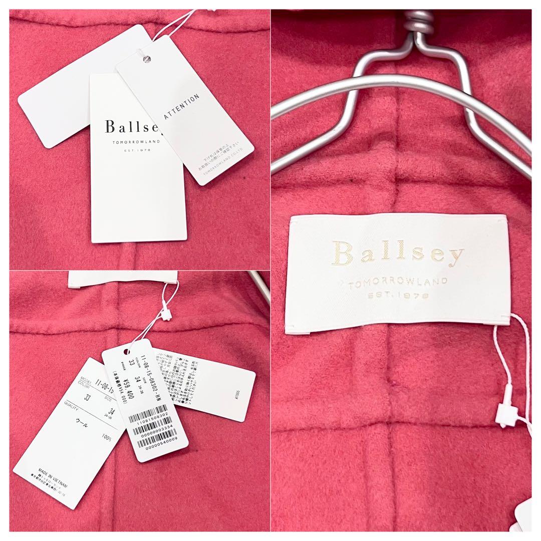 新品✨BALLSEY プレミアムウール la chienne♡プロフ必読☆