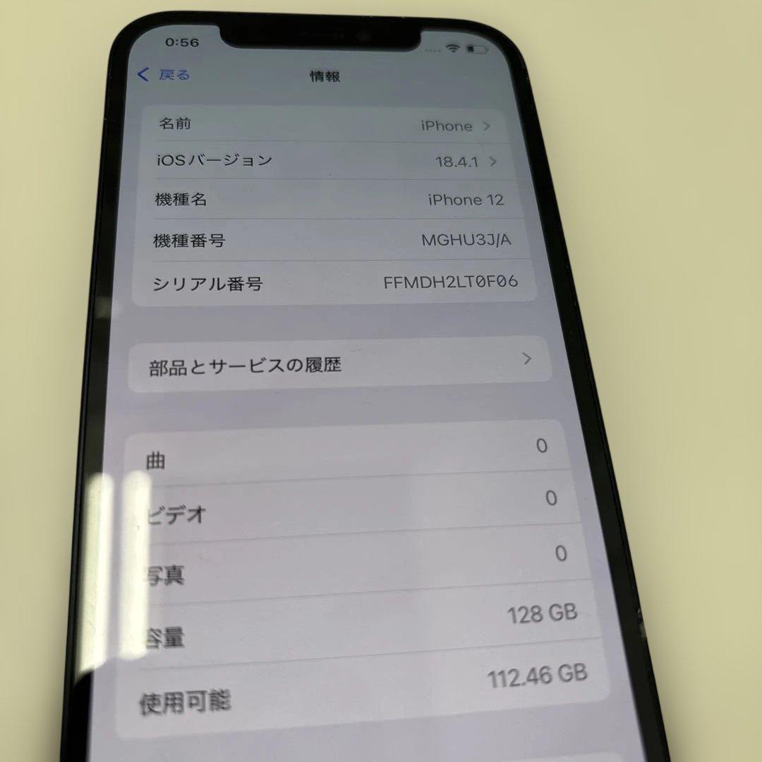 iPhone12 128gb SIMロックなし