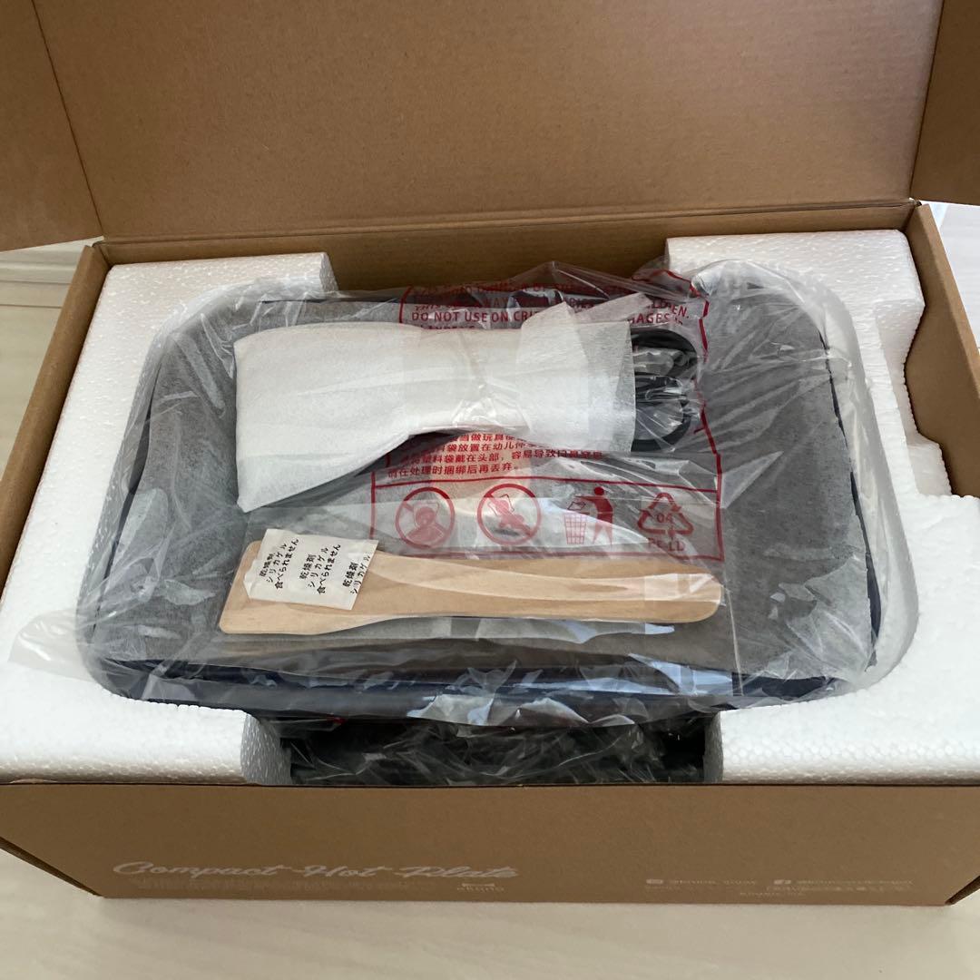 新品未使用 BRUNO コンパクトホットプレート ネイビー　BOE021 保証付