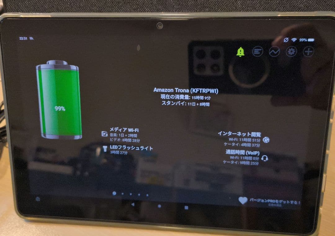 Amazon Fire HD 10 Plus 充電スタンド付