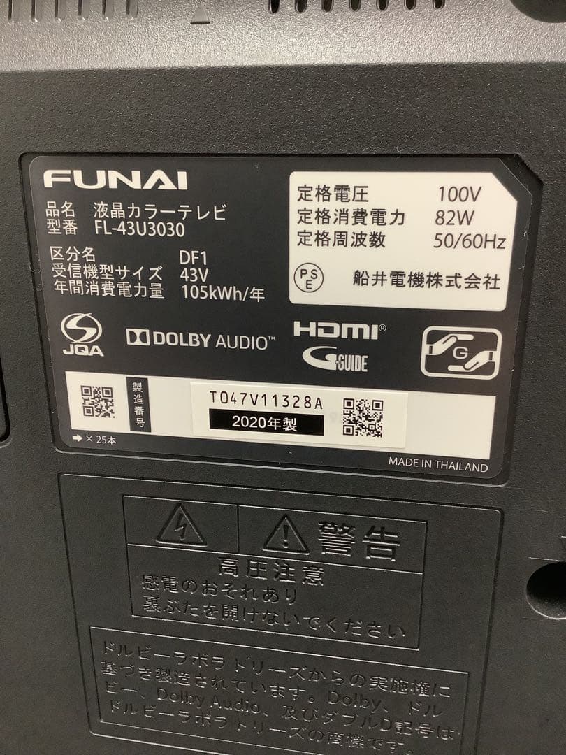 FUNAI 43インチ液晶テレビ FL-43U3030 2020年製