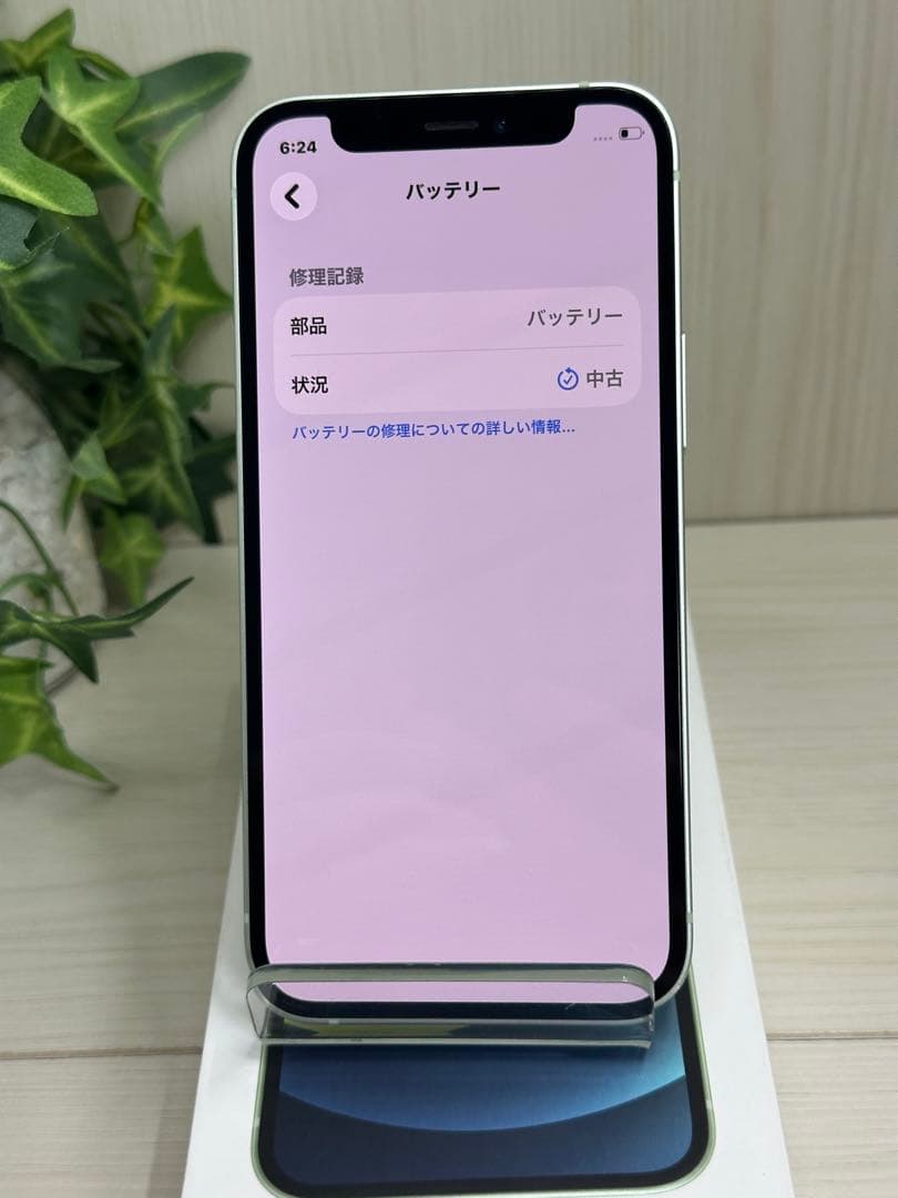 ✅✨美品・100％✨iPhone 12 mini 128GB グリーン