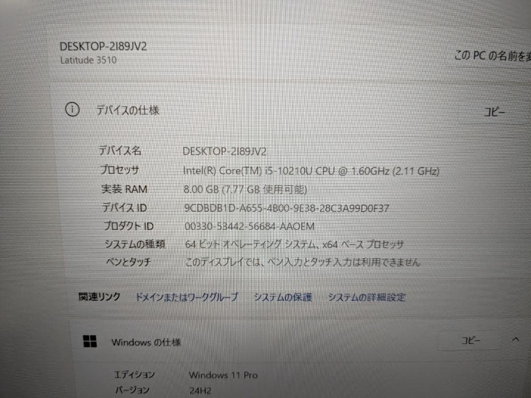 訳あり DELL Latitude 3510 i5-10210U SSD256G