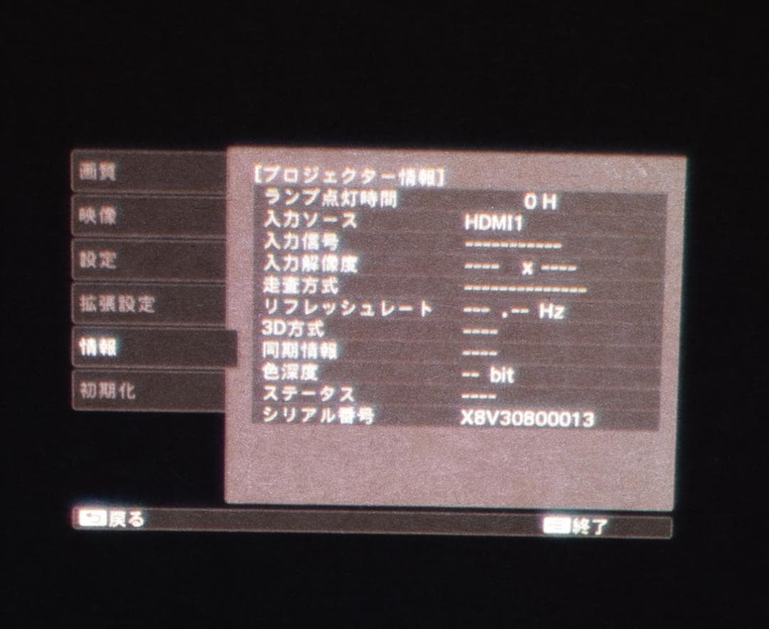 EPSON プロジェクター EH-TW5750 動作OK！