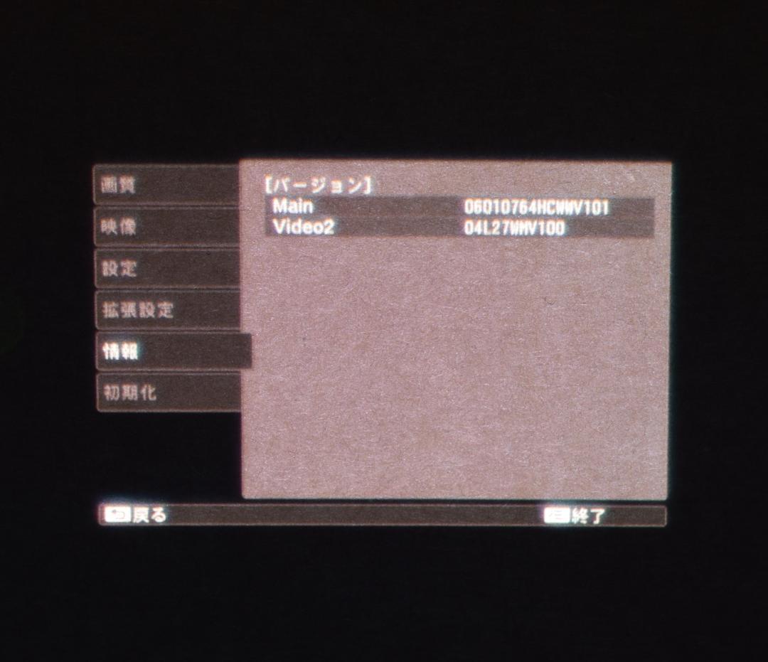 EPSON プロジェクター EH-TW5750 動作OK！