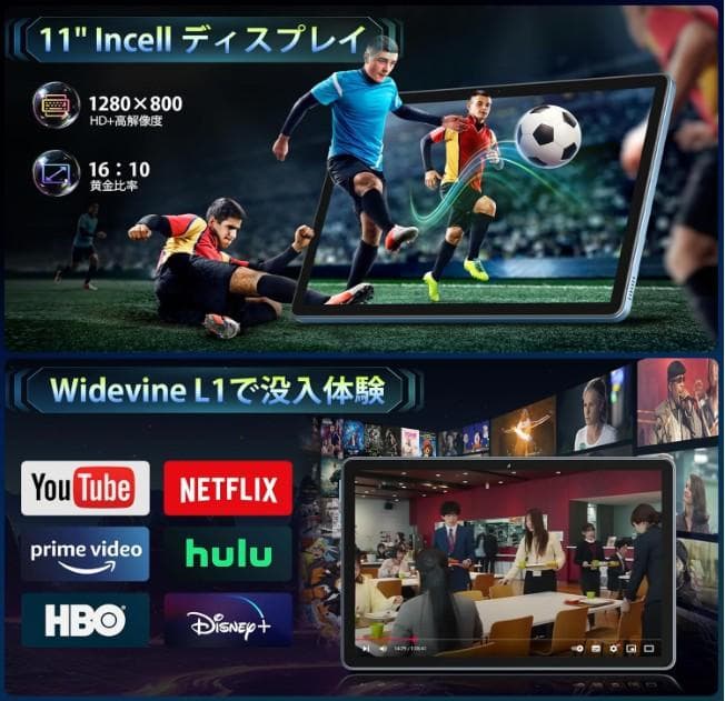 【高性能】Rebecco M70✨Android16 タブレット11インチ