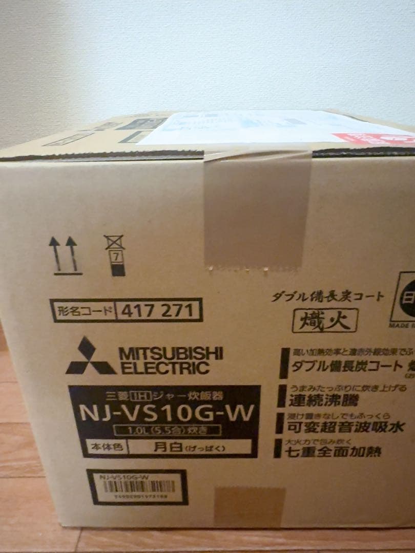 三菱電機 備長炭 炭炊釜 NJ-VS10G-W