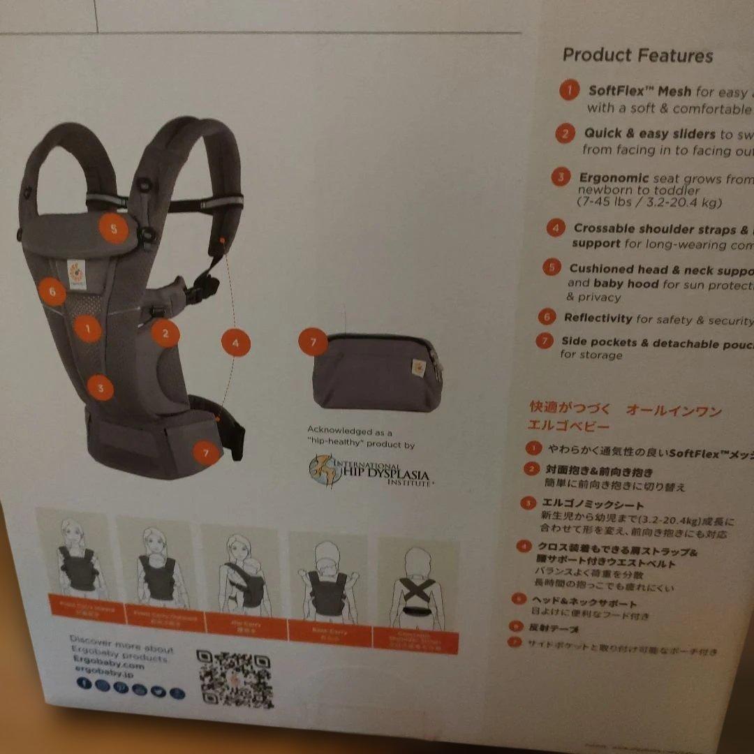 ergobaby OMNI　breeze エルゴベビー　抱っこ紐　グレー