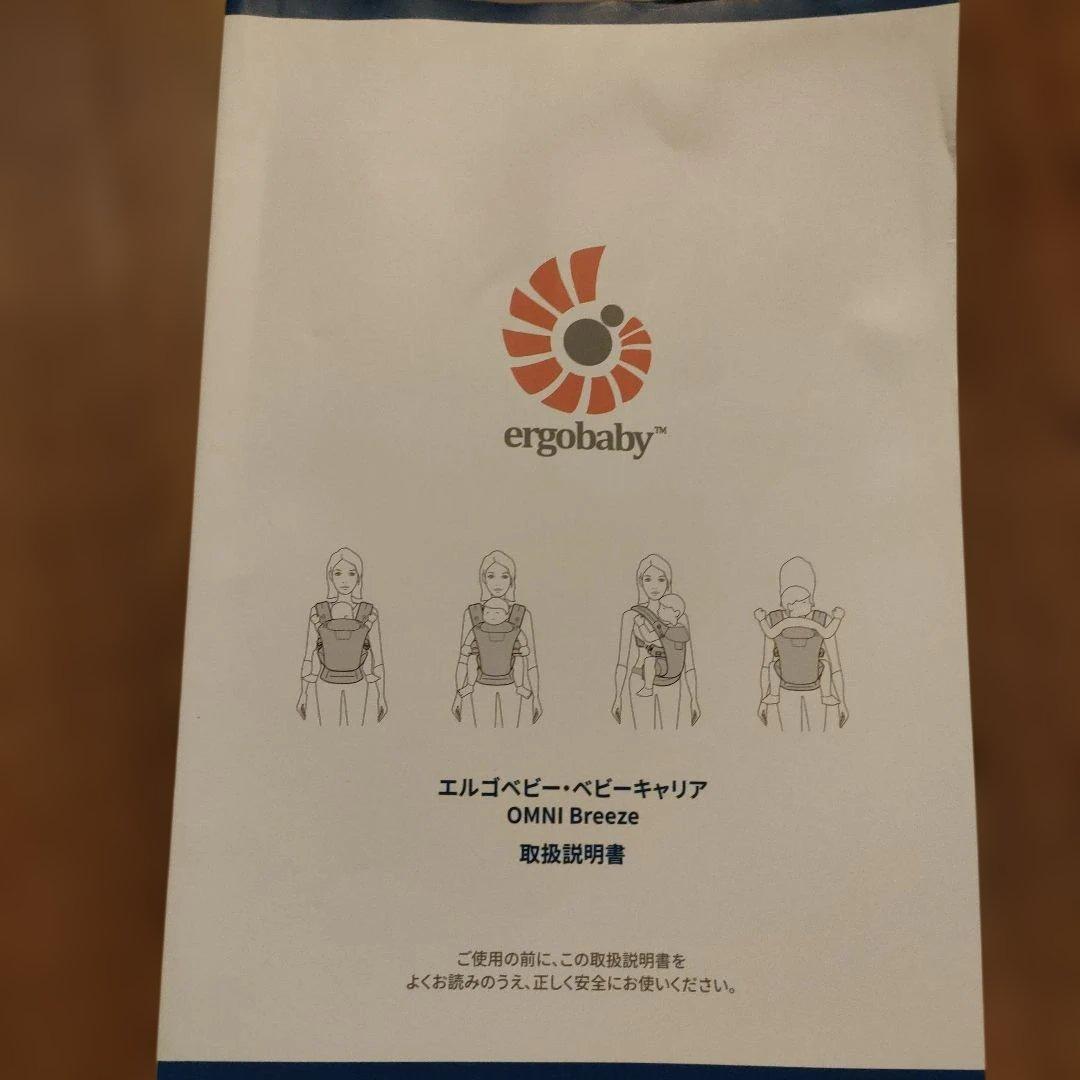 ergobaby OMNI　breeze エルゴベビー　抱っこ紐　グレー