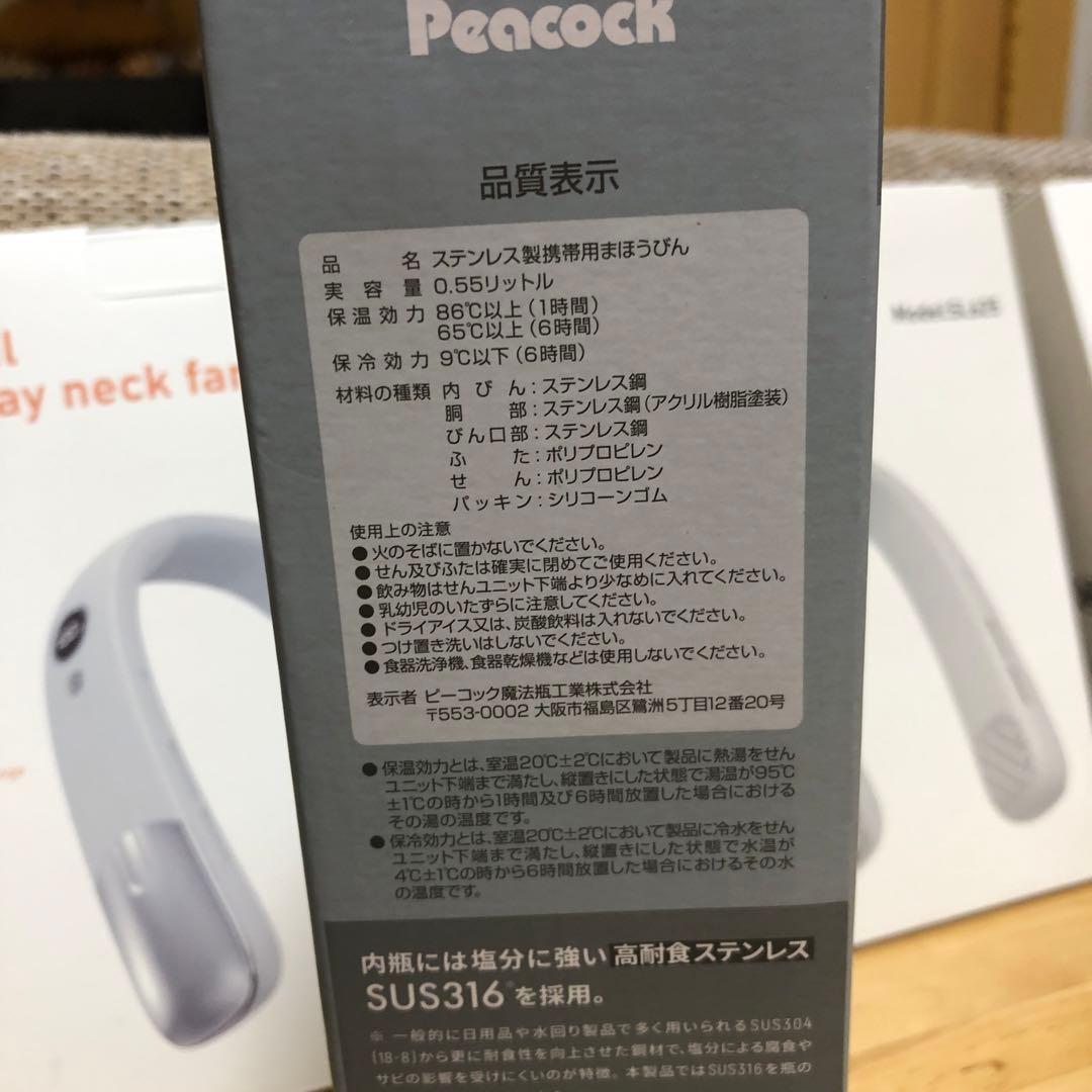 ネッククーラー　ステンレスボトル　水筒　扇風機　携帯