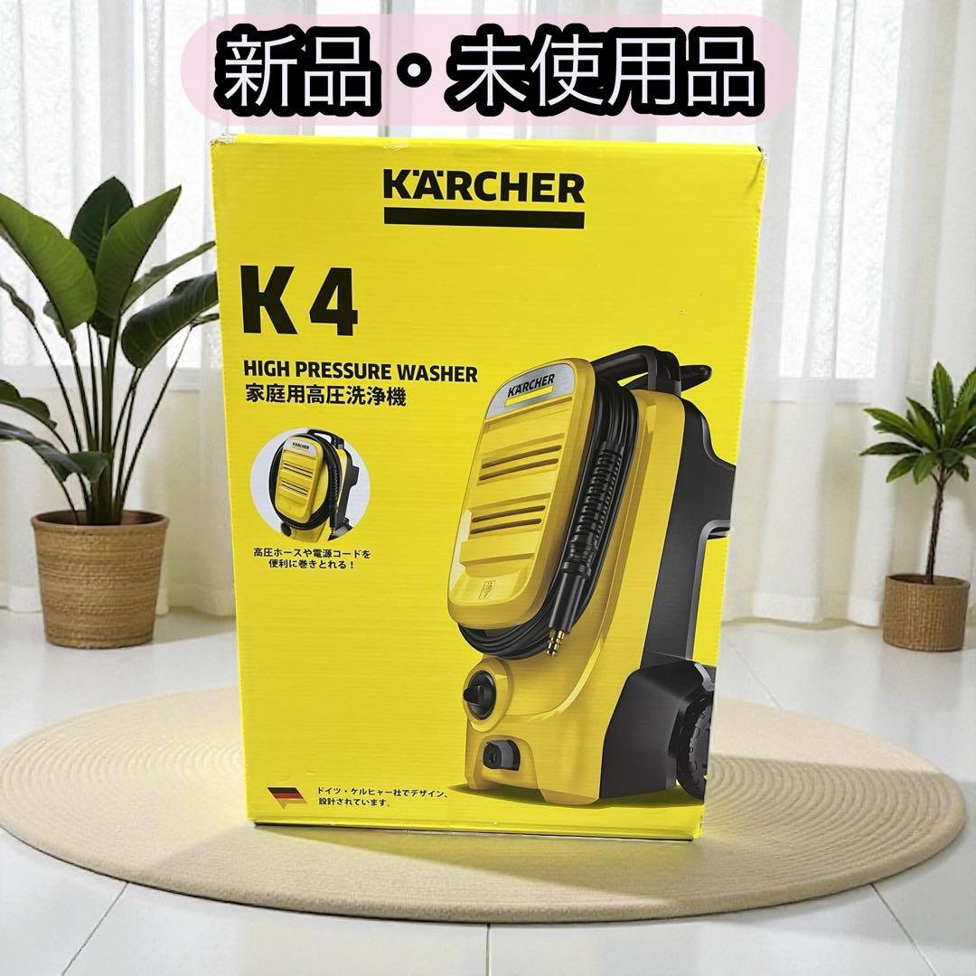 新品未使用 KARCHER ケルヒャー K4 コンパクト 家庭用高圧洗浄機