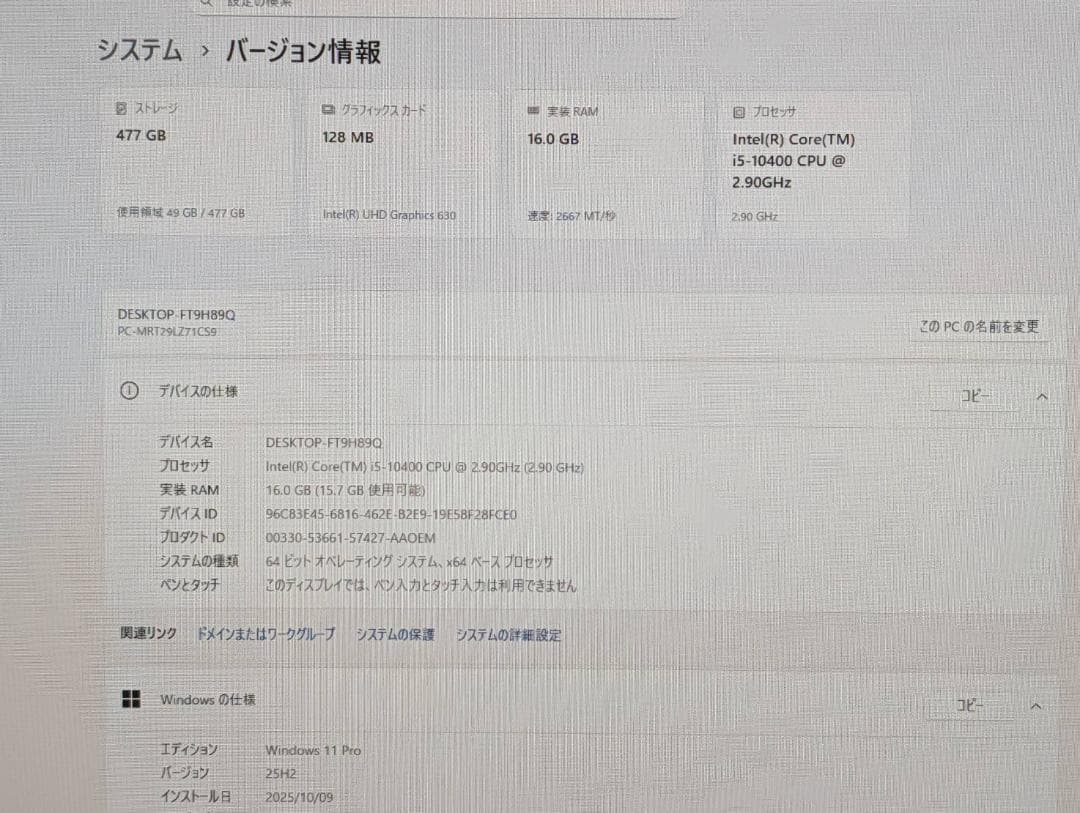 NEC Mate タイプML i5/16GB/SSD512GB/Win11Pro