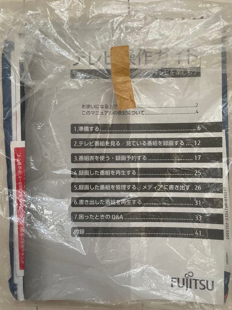 富士通 FMV ESPRIMO 一体型PC FMVF90B3B