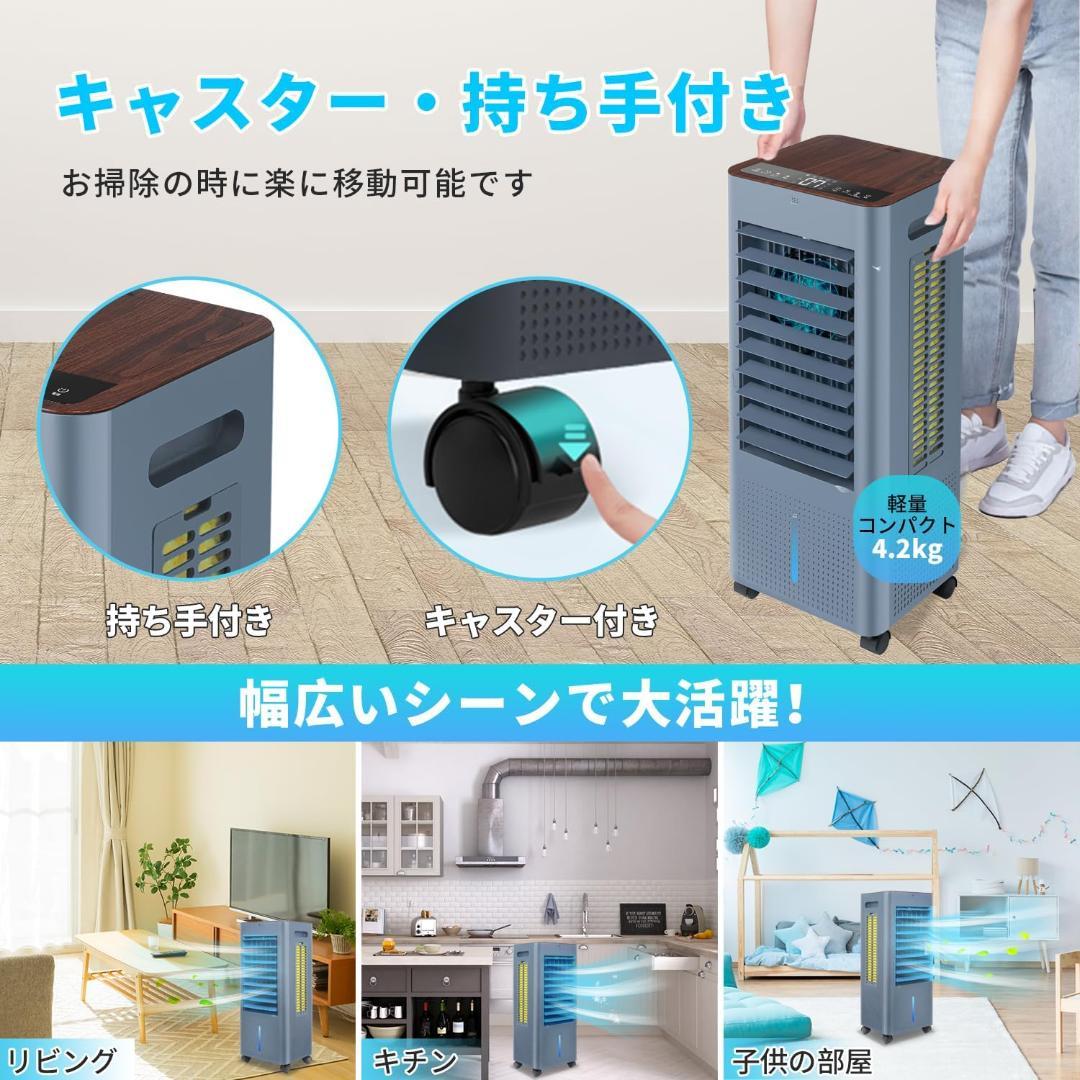 【新品】冷風機 冷風扇 冷風扇風機　8L大容量タンク　スポットクーラー