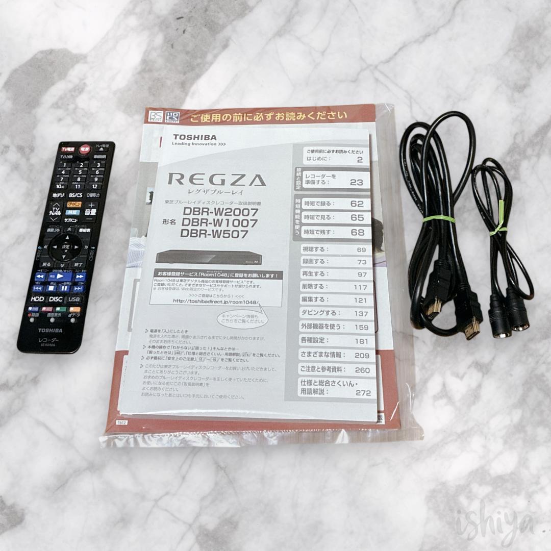 【動作確認済】REGZA ブルーレイレコーダー DBR-W1007 レグザ