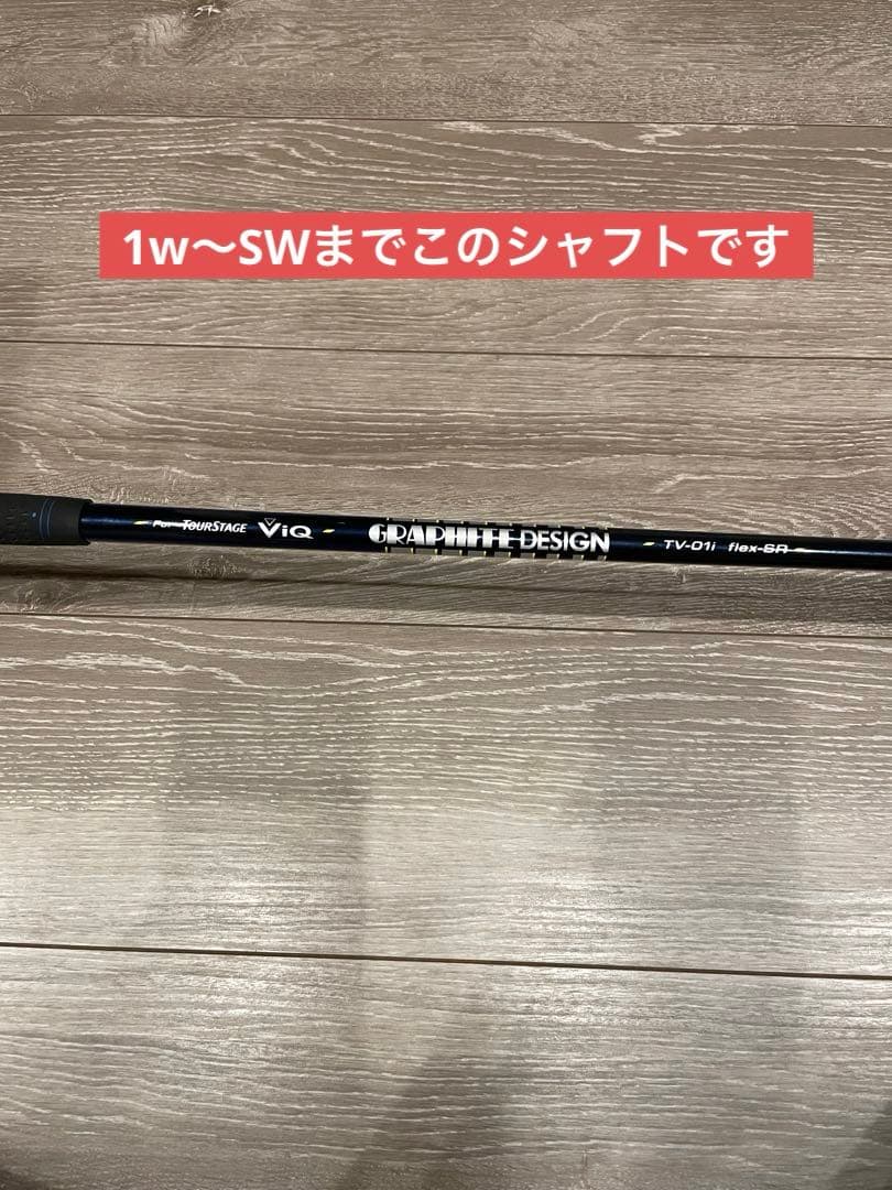TOURSTAGE フルセット1w〜PT13本セット初心者向け　購入特典あり